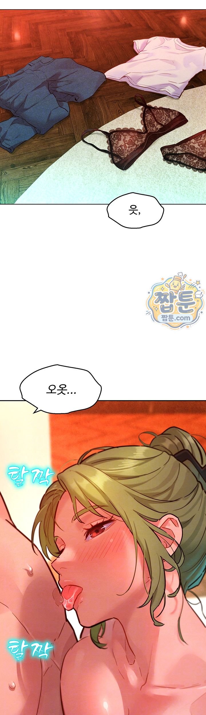 KinkFolder.ZIP Raw - Chapter 24 Page 4