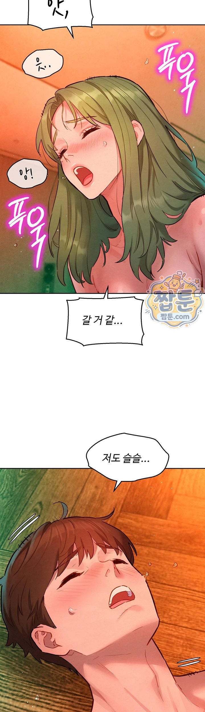 KinkFolder.ZIP Raw - Chapter 24 Page 43