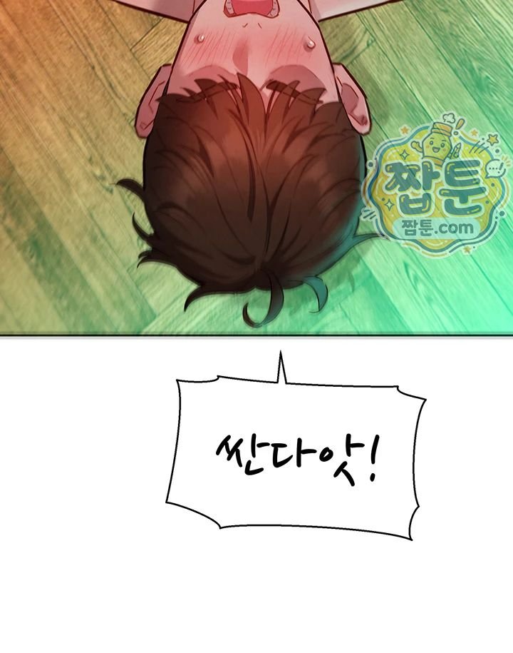 KinkFolder.ZIP Raw - Chapter 24 Page 46
