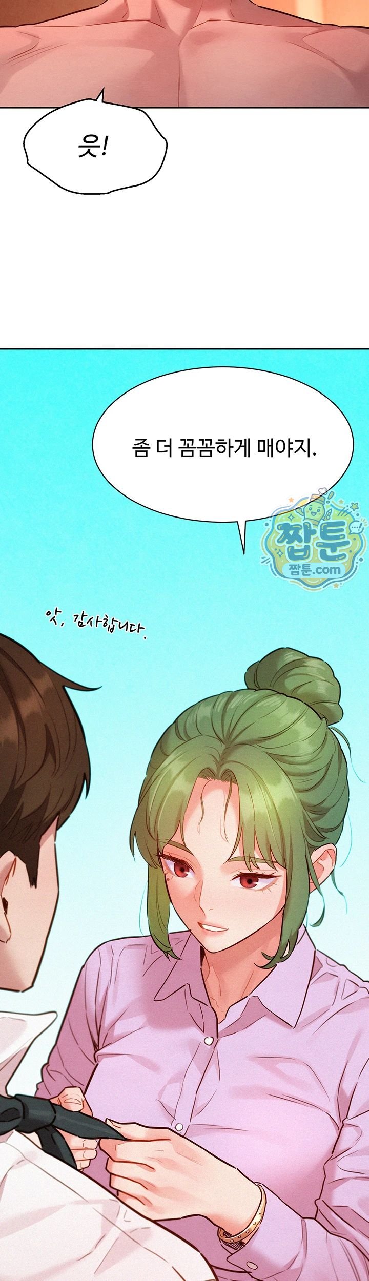 KinkFolder.ZIP Raw - Chapter 24 Page 7