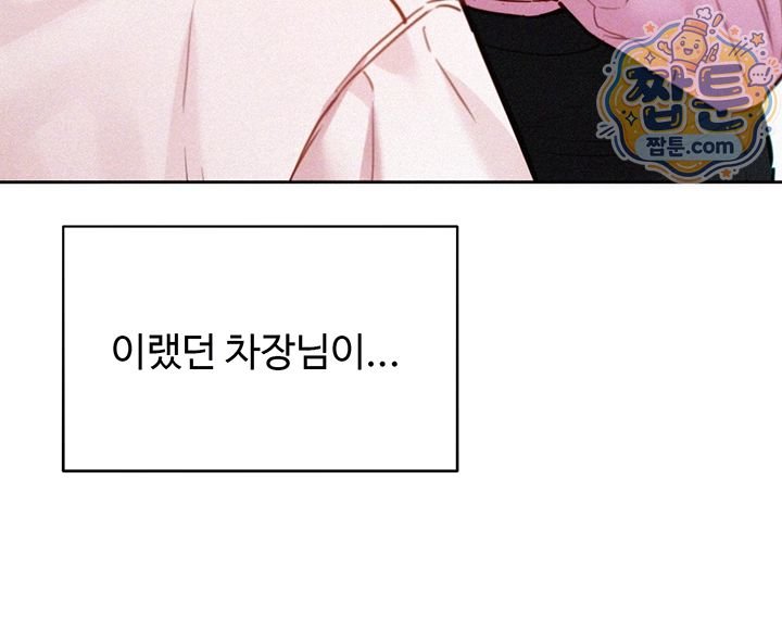 KinkFolder.ZIP Raw - Chapter 24 Page 8