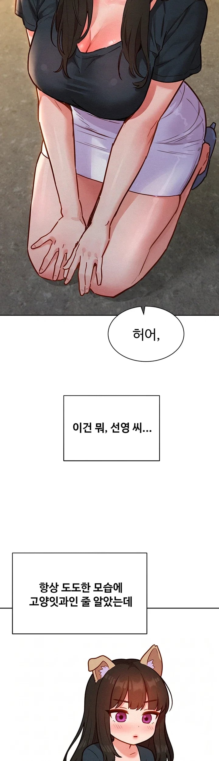 KinkFolder.ZIP Raw - Chapter 28 Page 39