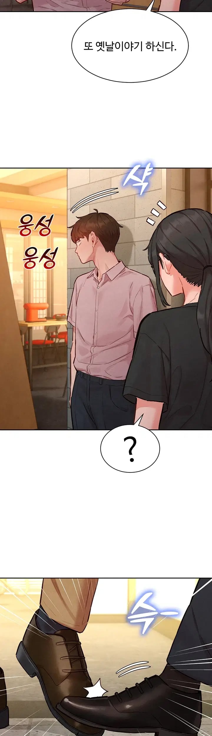 KinkFolder.ZIP Raw - Chapter 32 Page 32
