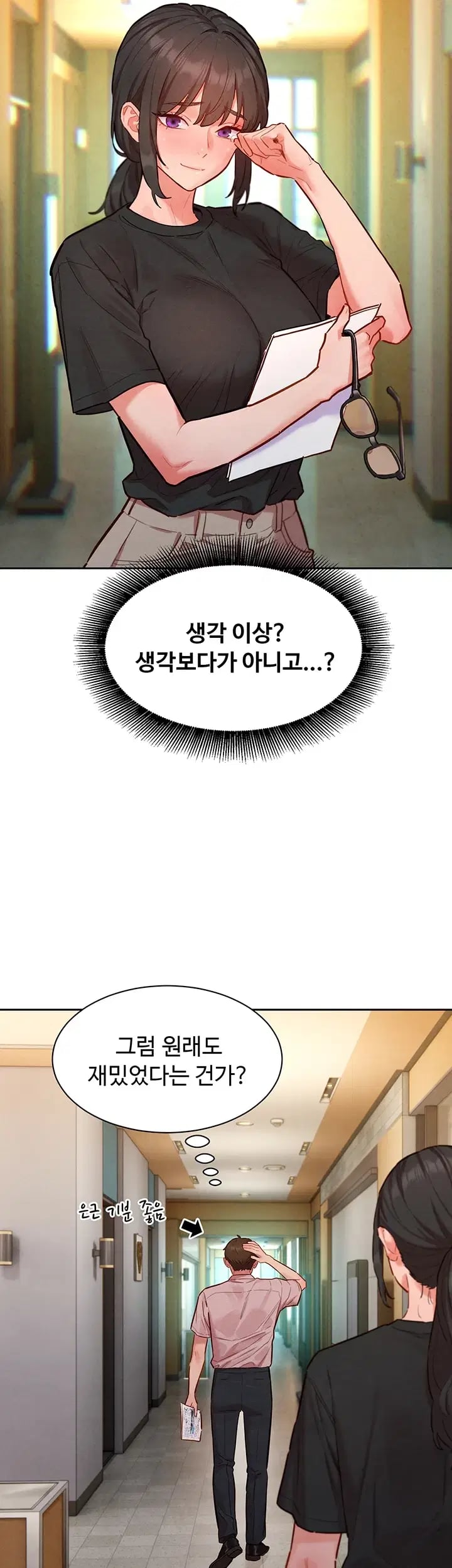 KinkFolder.ZIP Raw - Chapter 32 Page 37