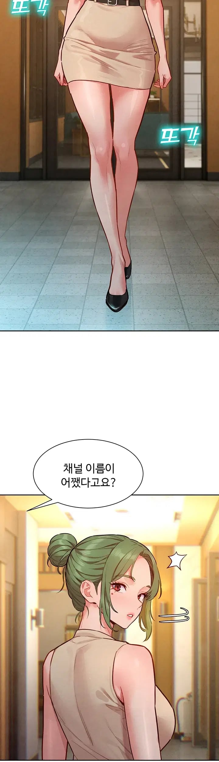 KinkFolder.ZIP Raw - Chapter 34 Page 12
