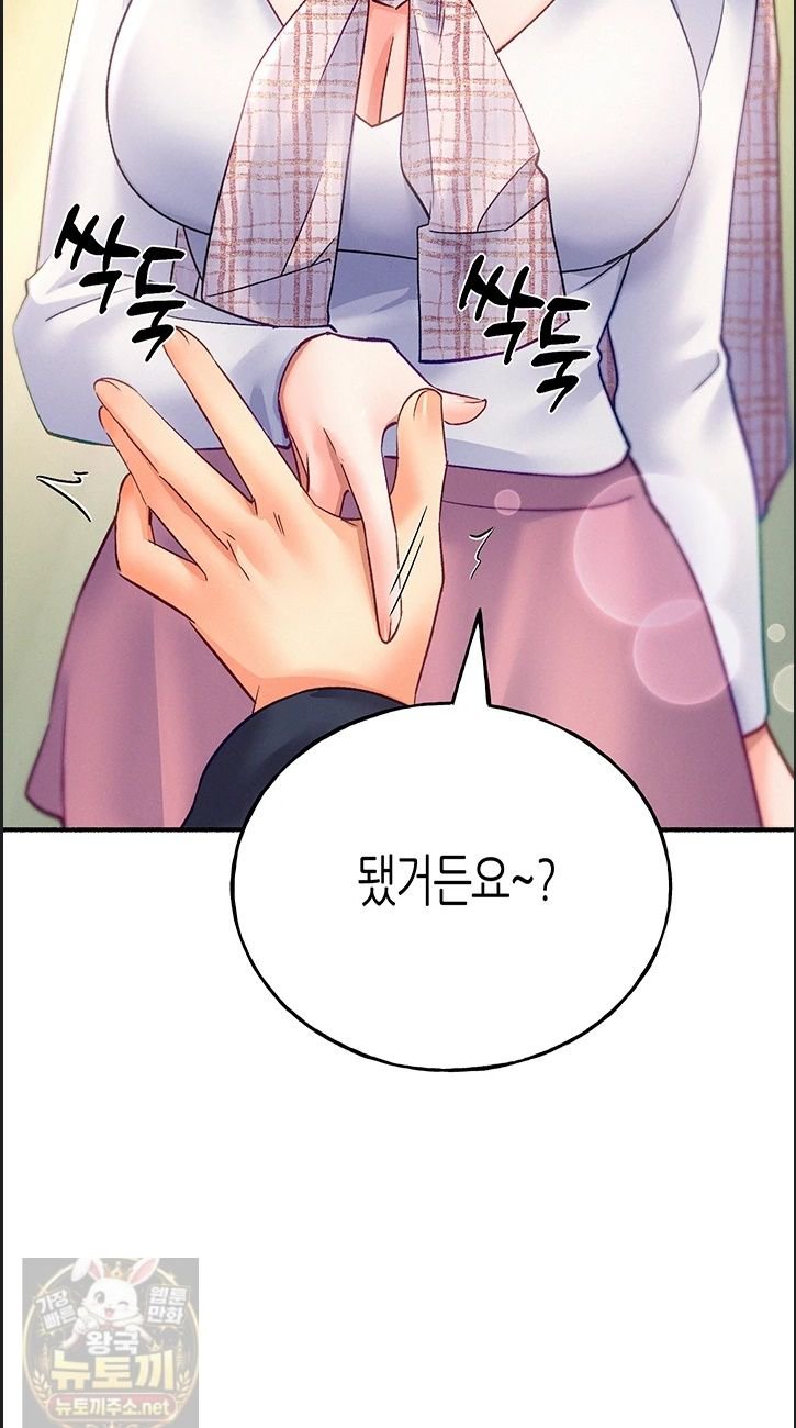 I Will Plug It In Raw - Chapter 14 Page 48
