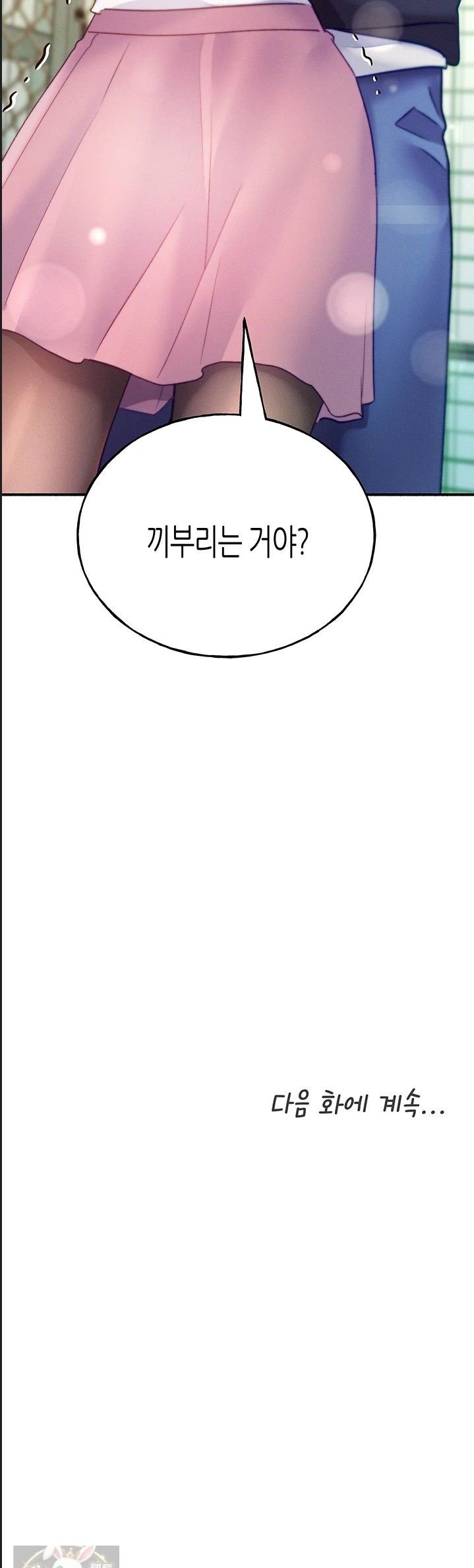I Will Plug It In Raw - Chapter 14 Page 55