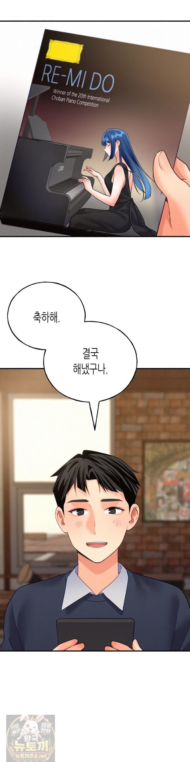 I Will Plug It In Raw - Chapter 15 Page 17