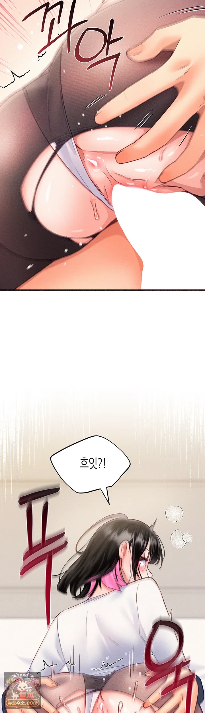 I Will Plug It In Raw - Chapter 17 Page 20