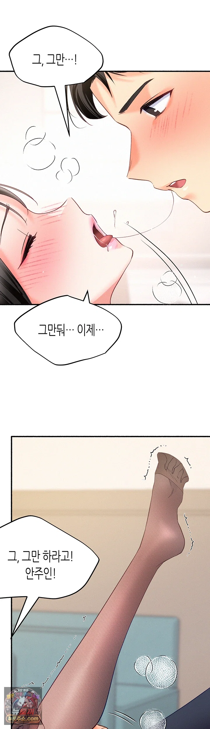 I Will Plug It In Raw - Chapter 17 Page 38