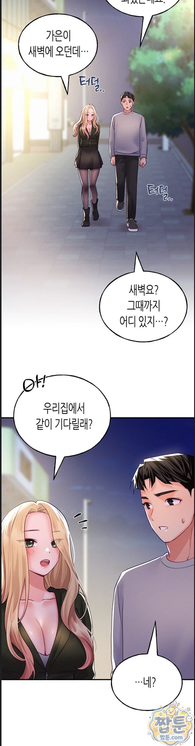 I Will Plug It In Raw - Chapter 20 Page 25