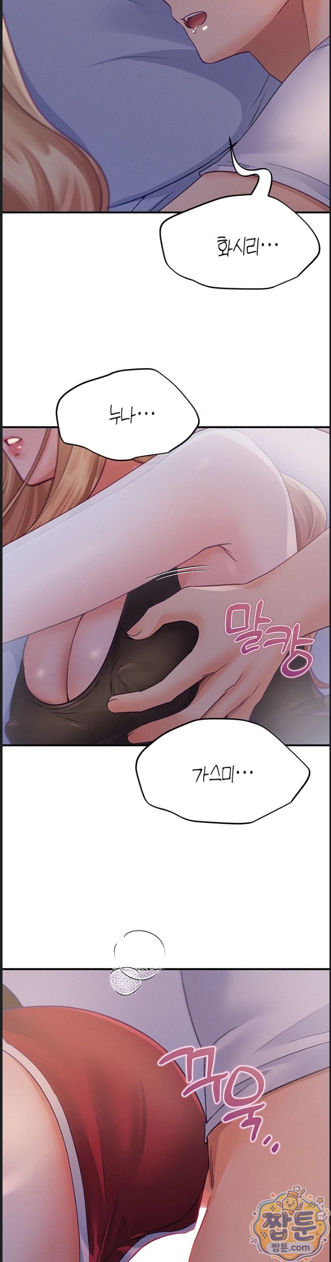 I Will Plug It In Raw - Chapter 20 Page 44