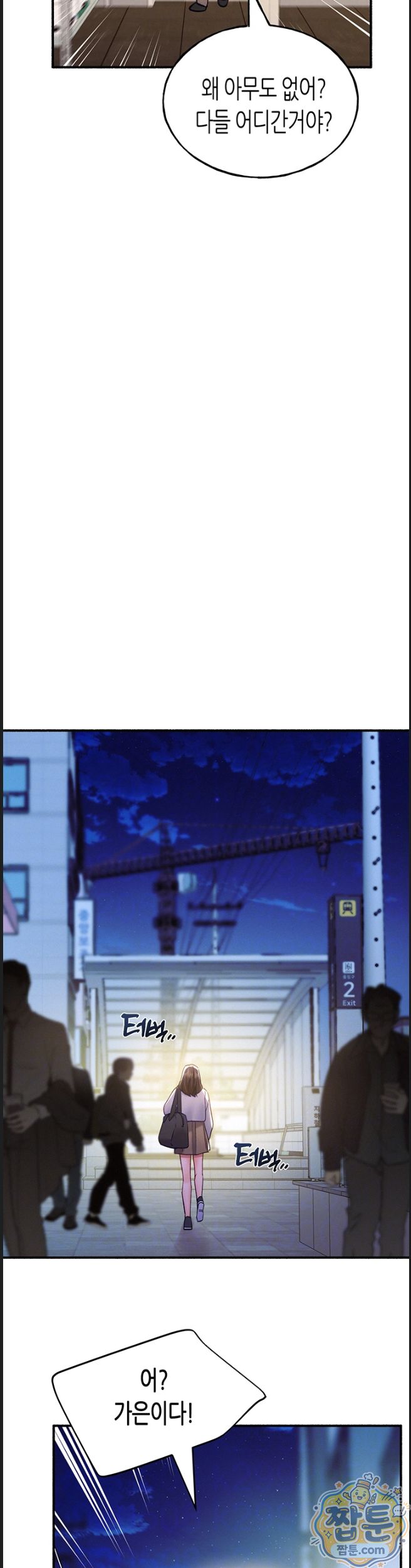 I Will Plug It In Raw - Chapter 20 Page 5