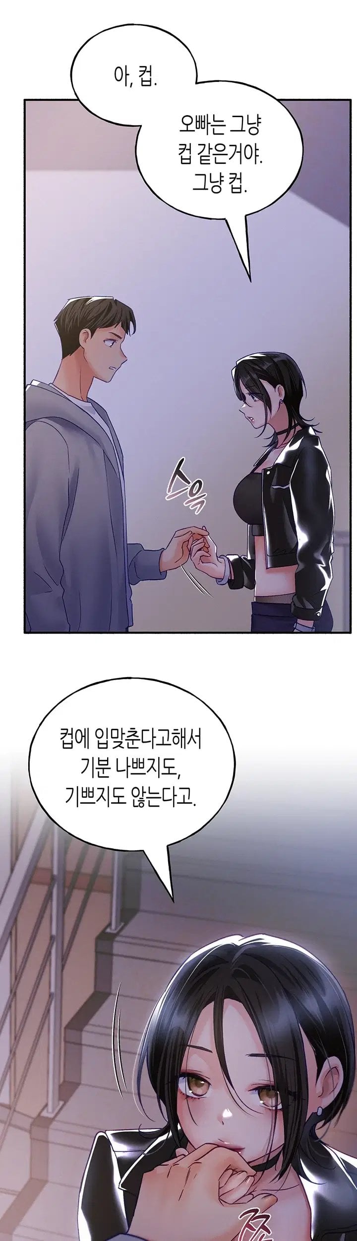 I Will Plug It In Raw - Chapter 26 Page 25