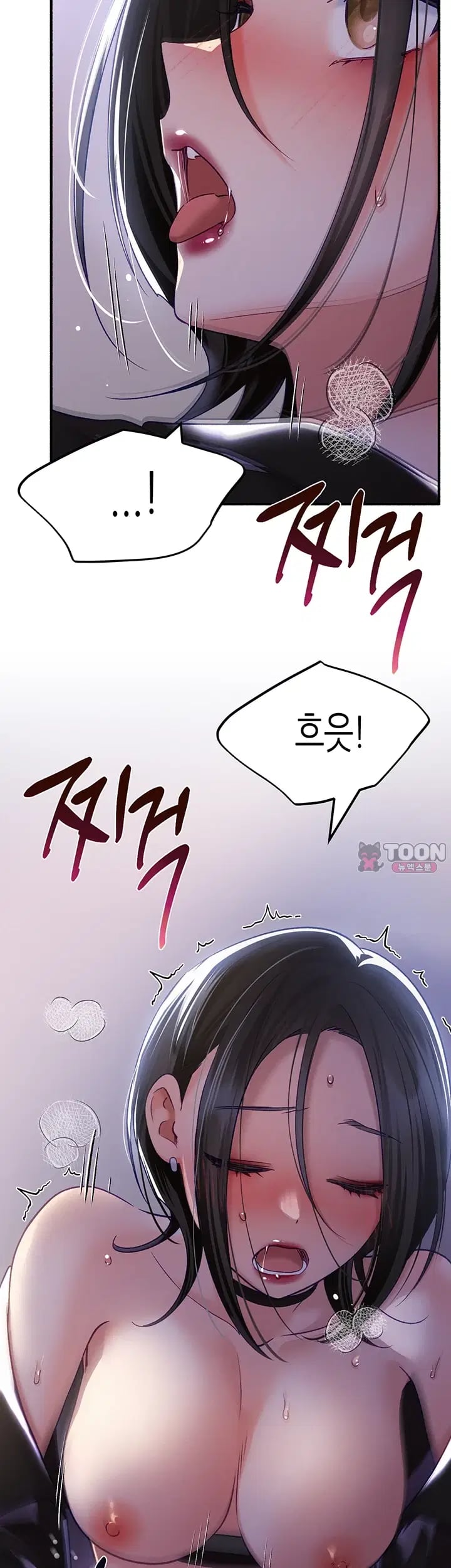 I Will Plug It In Raw - Chapter 29 Page 16