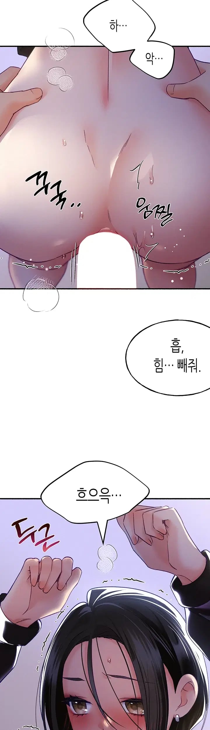 I Will Plug It In Raw - Chapter 29 Page 23