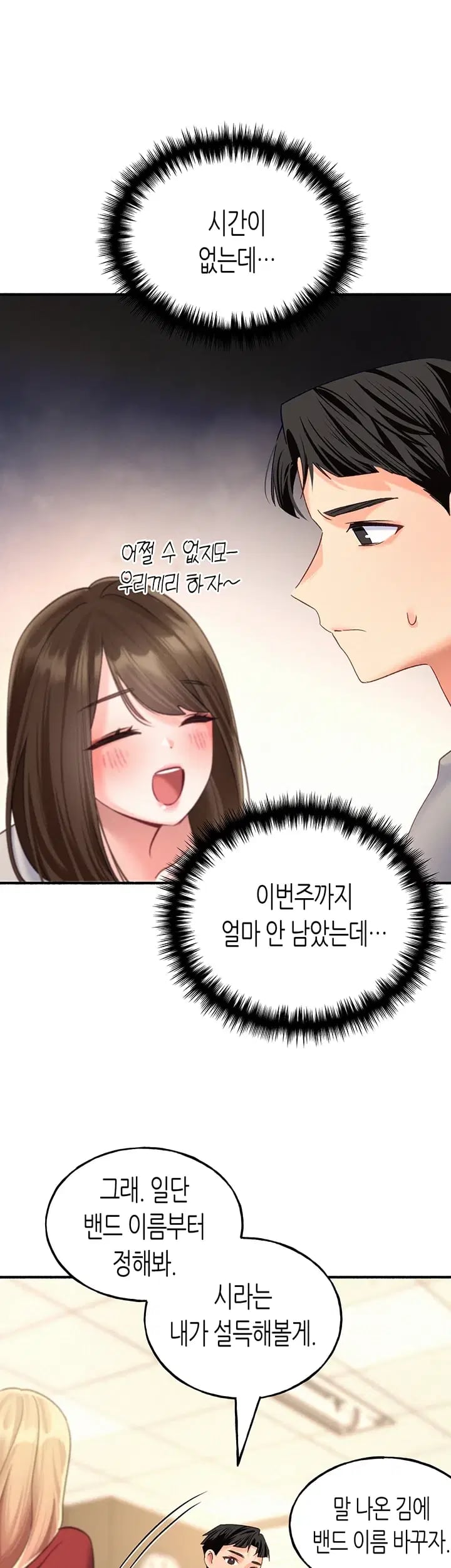 I Will Plug It In Raw - Chapter 30 Page 37
