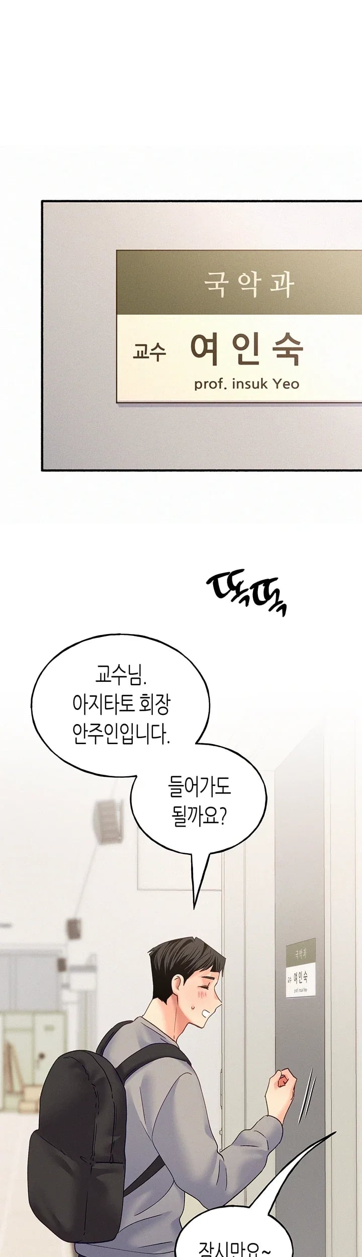 I Will Plug It In Raw - Chapter 30 Page 41