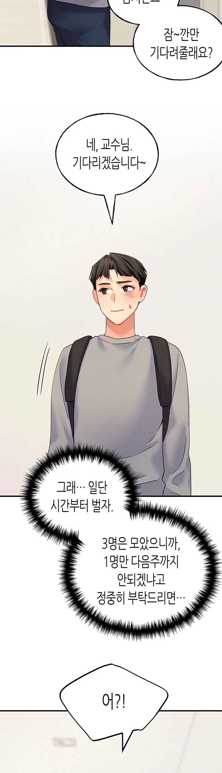 I Will Plug It In Raw - Chapter 30 Page 42