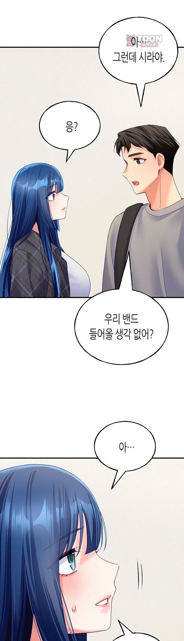I Will Plug It In Raw - Chapter 30 Page 46