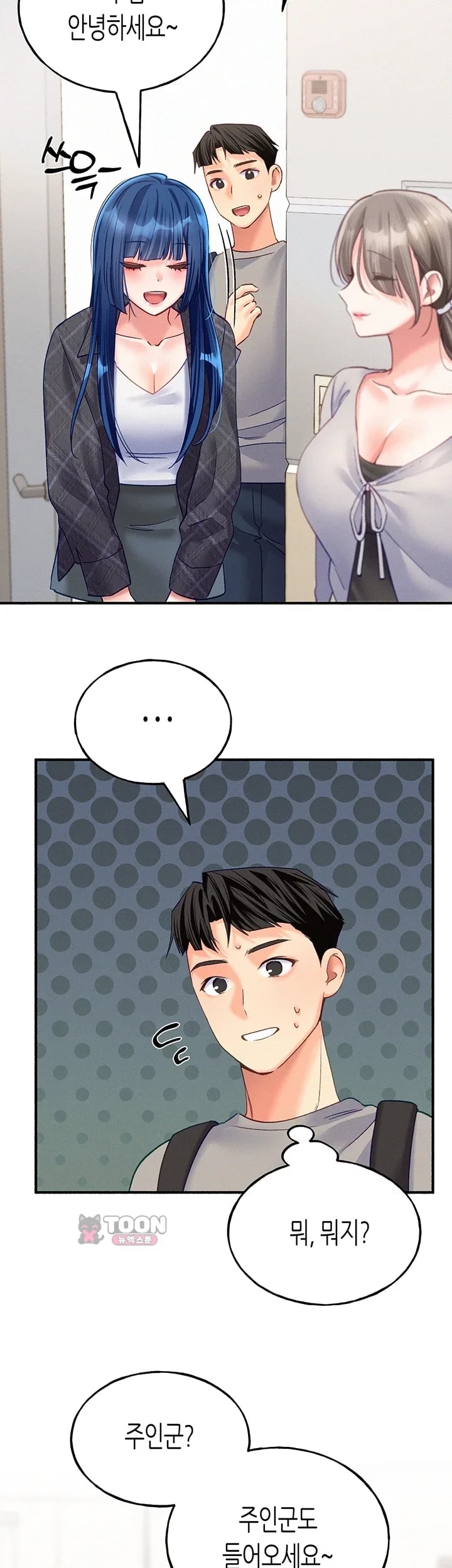 I Will Plug It In Raw - Chapter 30 Page 48