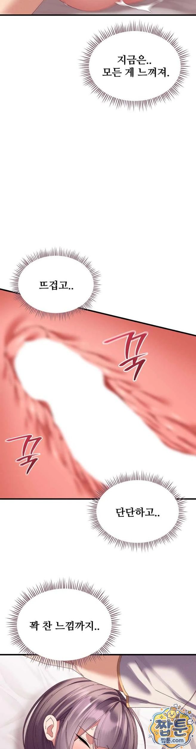New Town Massage Raw - Chapter 18 Page 13