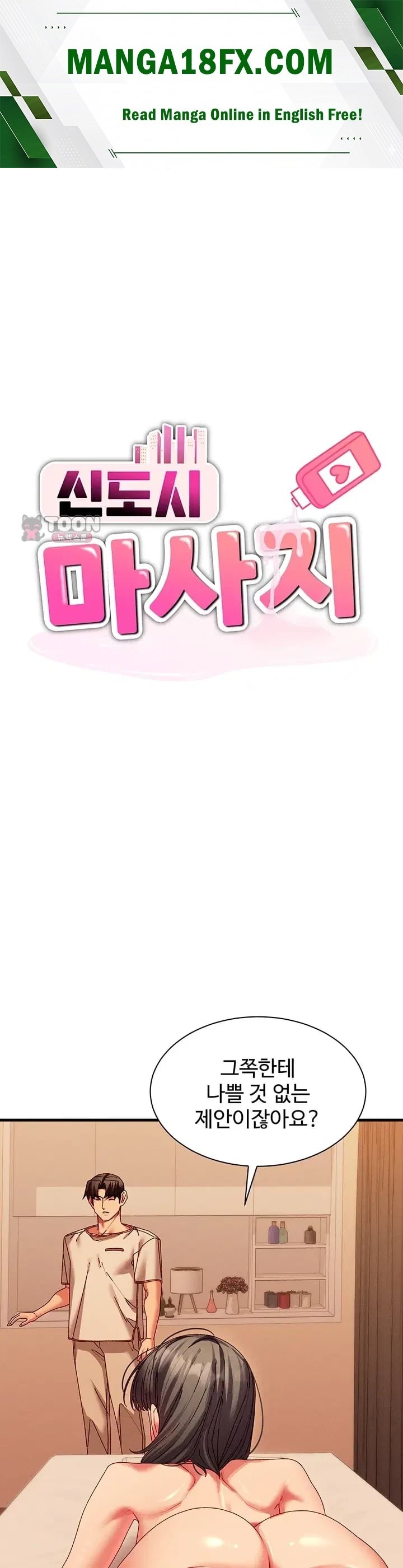 New Town Massage Raw - Chapter 31 Page 1
