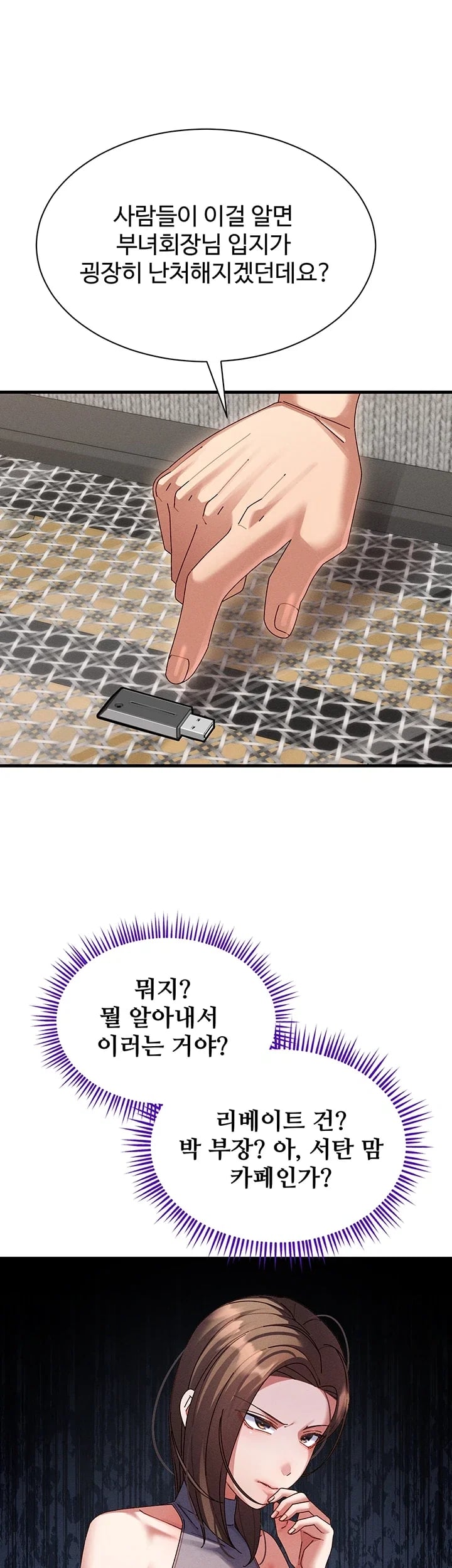 New Town Massage Raw - Chapter 33 Page 35