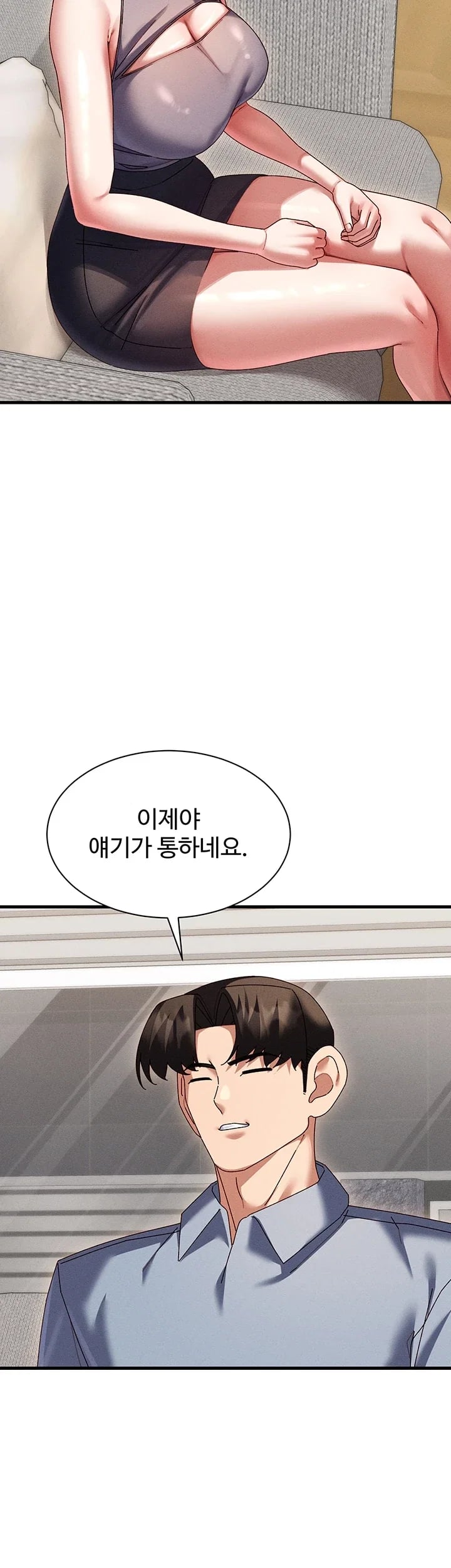 New Town Massage Raw - Chapter 33 Page 47