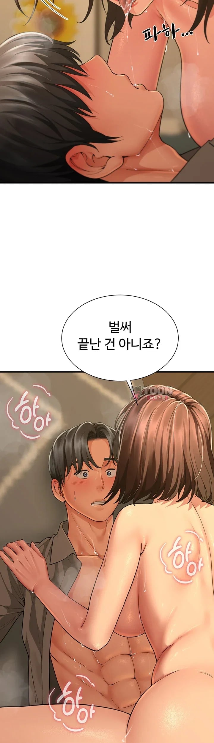 My Sex Partners is Actually Family Raw - Chapter 30 Page 2