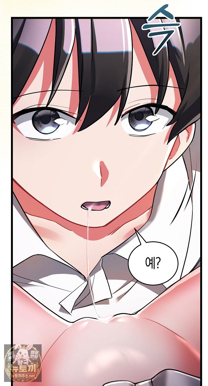 I Didn’t Sign Up For This Raw - Chapter 19 Page 111