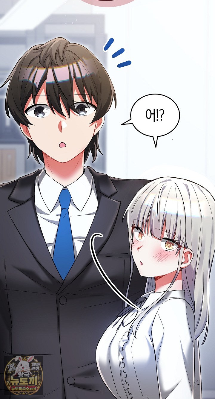 I Didn’t Sign Up For This Raw - Chapter 19 Page 15