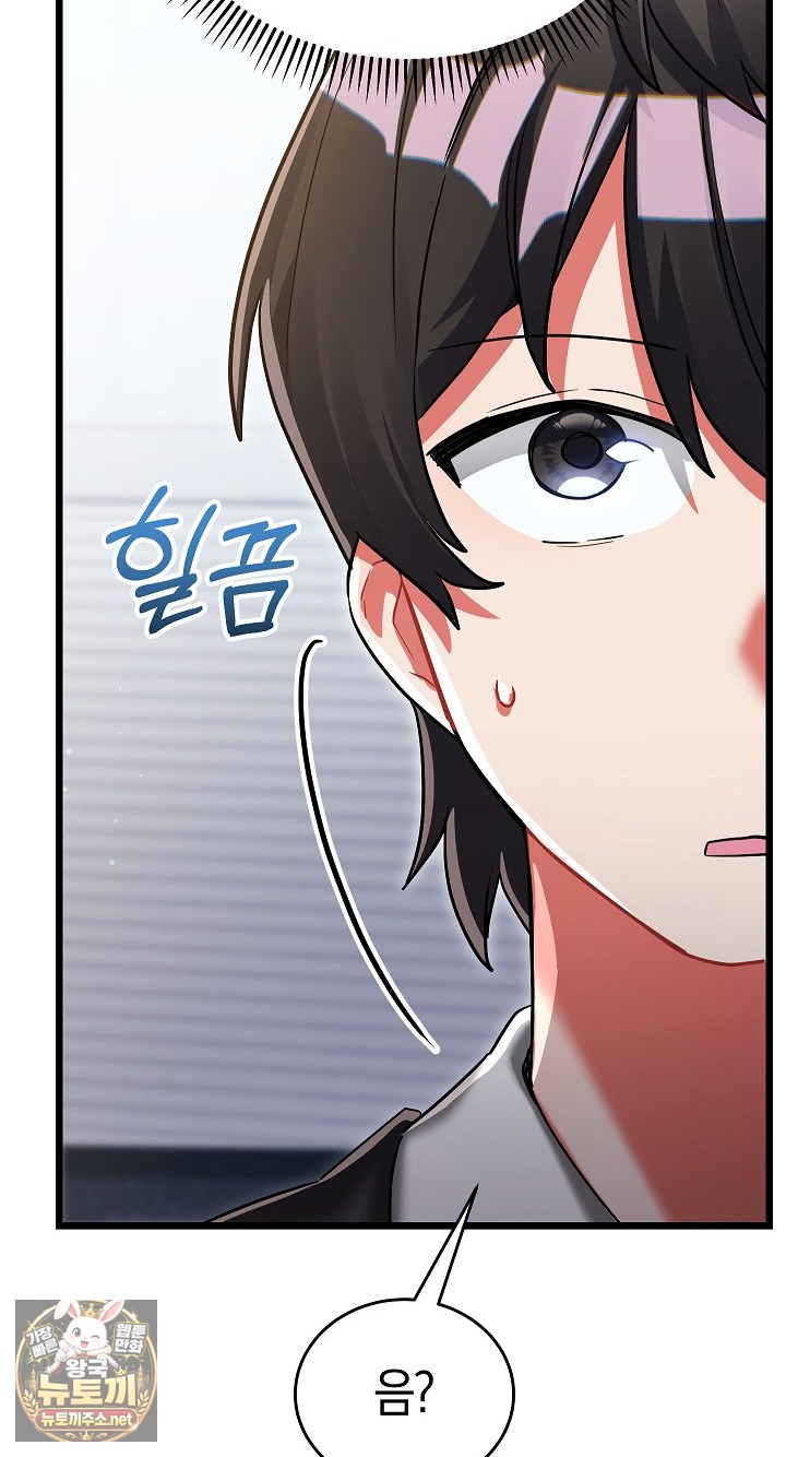 I Didn’t Sign Up For This Raw - Chapter 19 Page 45