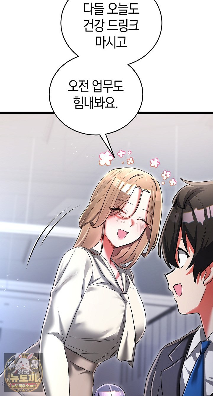 I Didn’t Sign Up For This Raw - Chapter 19 Page 51