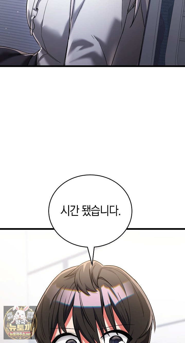 I Didn’t Sign Up For This Raw - Chapter 19 Page 61