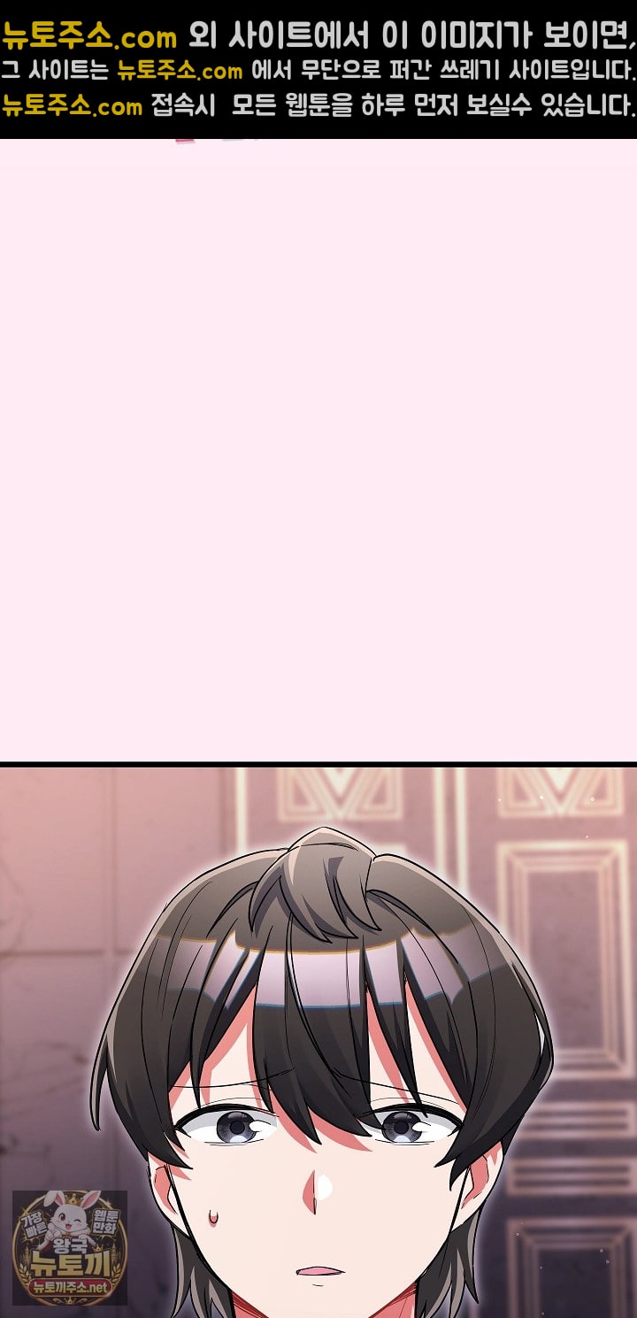 I Didn’t Sign Up For This Raw - Chapter 19 Page 64