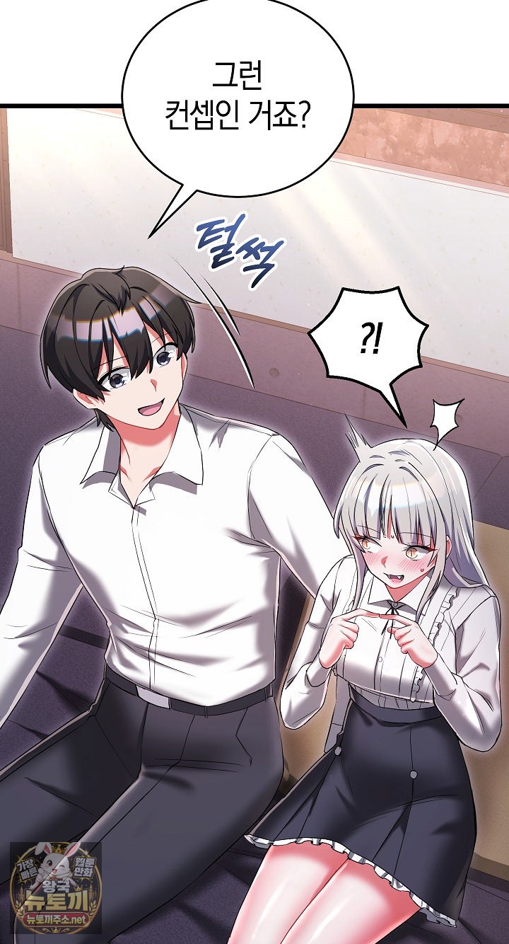 I Didn’t Sign Up For This Raw - Chapter 19 Page 71