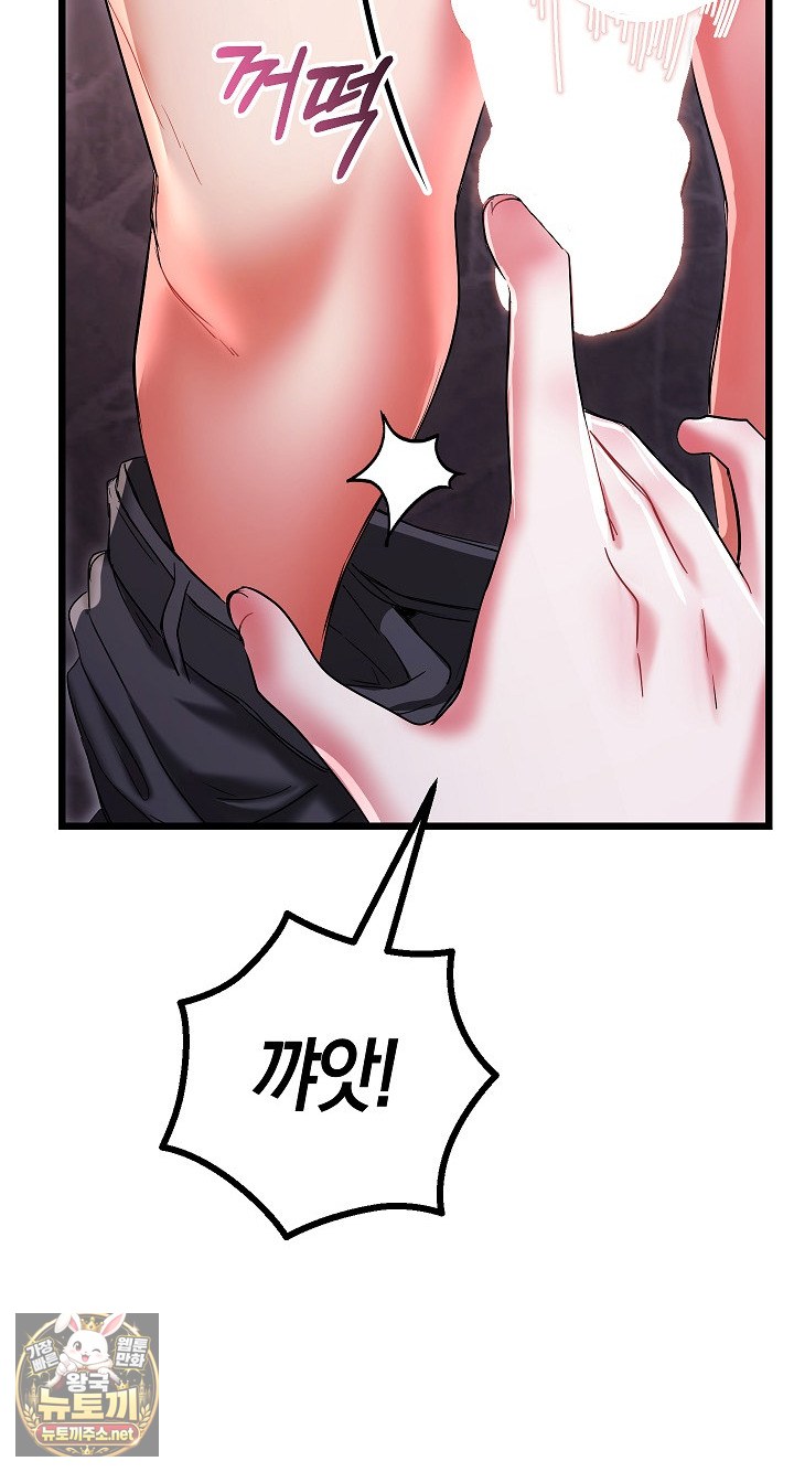 I Didn’t Sign Up For This Raw - Chapter 19 Page 90