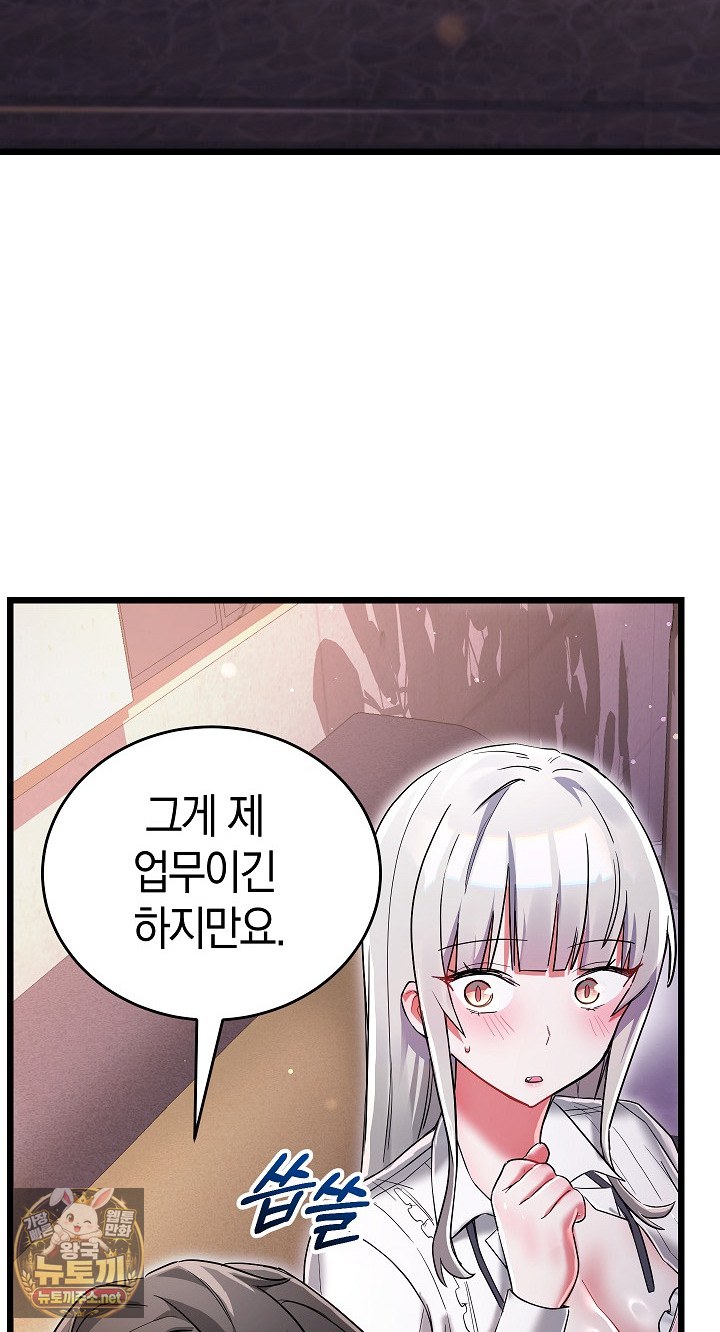 I Didn’t Sign Up For This Raw - Chapter 20 Page 10