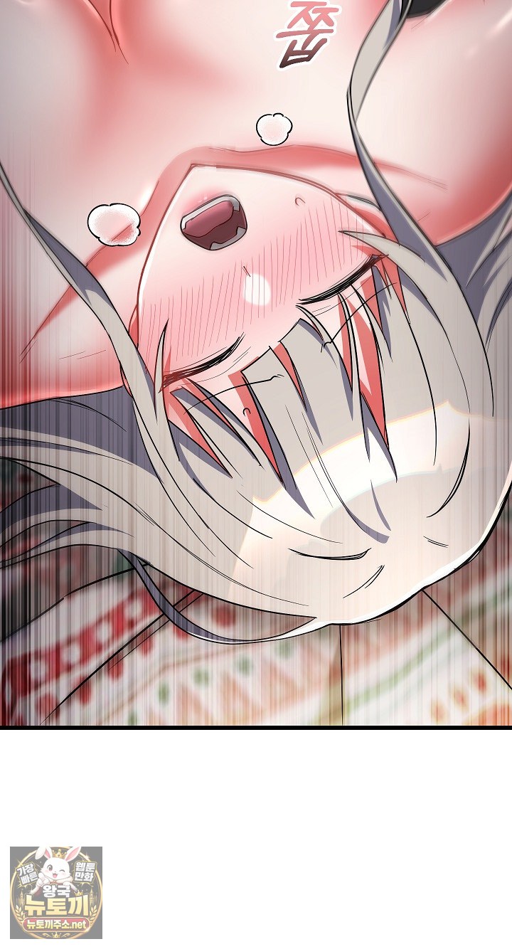 I Didn’t Sign Up For This Raw - Chapter 20 Page 101