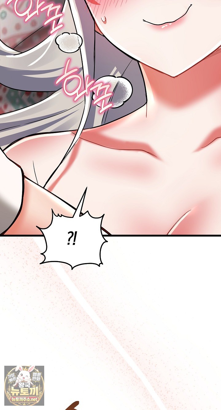I Didn’t Sign Up For This Raw - Chapter 20 Page 104
