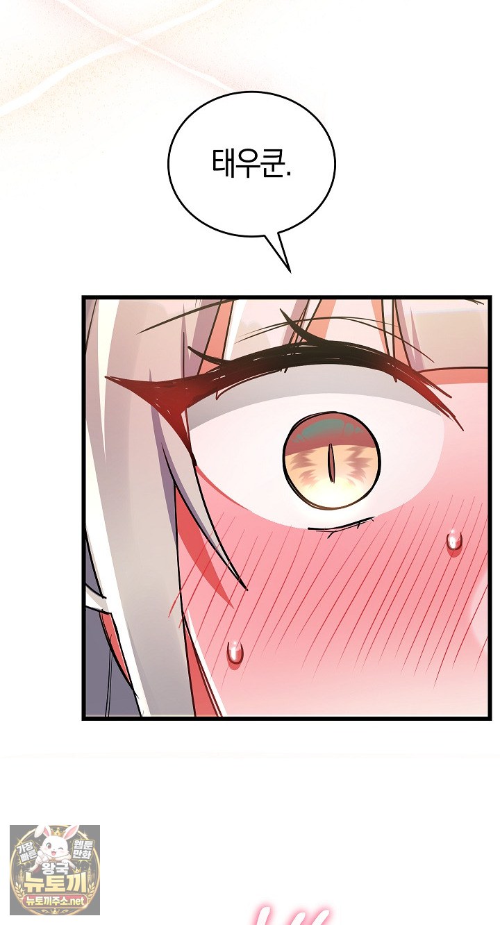 I Didn’t Sign Up For This Raw - Chapter 20 Page 109
