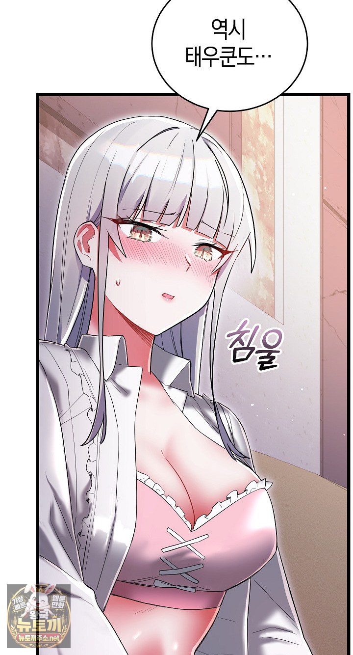 I Didn’t Sign Up For This Raw - Chapter 20 Page 12