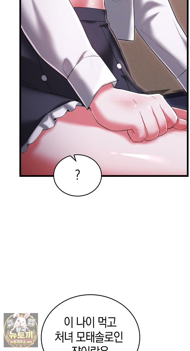 I Didn’t Sign Up For This Raw - Chapter 20 Page 13