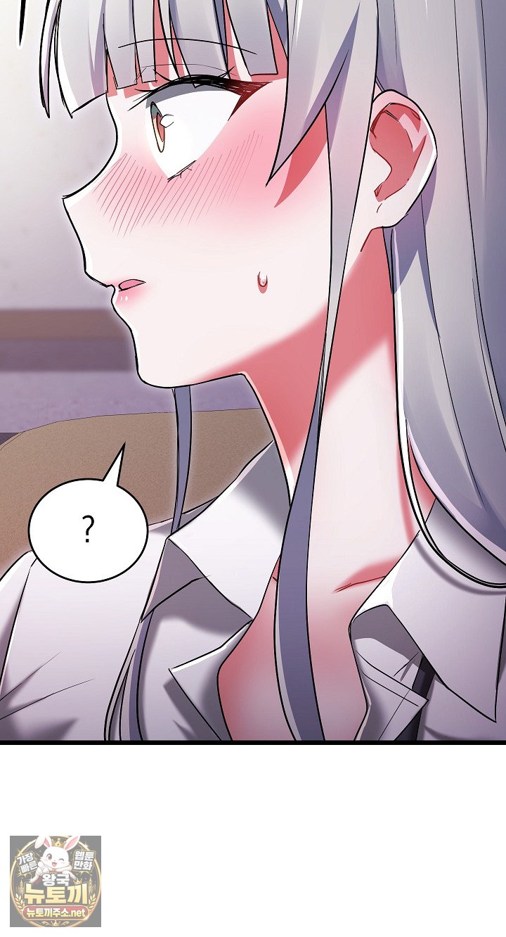 I Didn’t Sign Up For This Raw - Chapter 20 Page 16