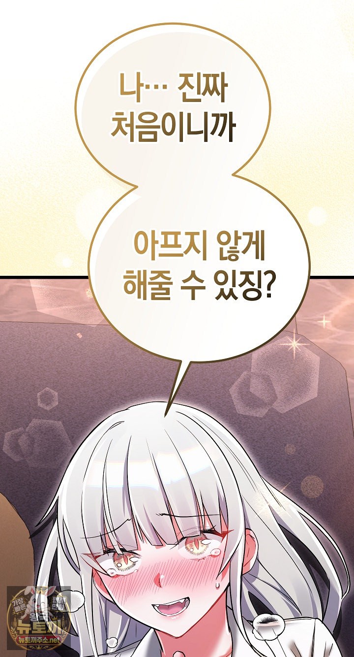 I Didn’t Sign Up For This Raw - Chapter 20 Page 2