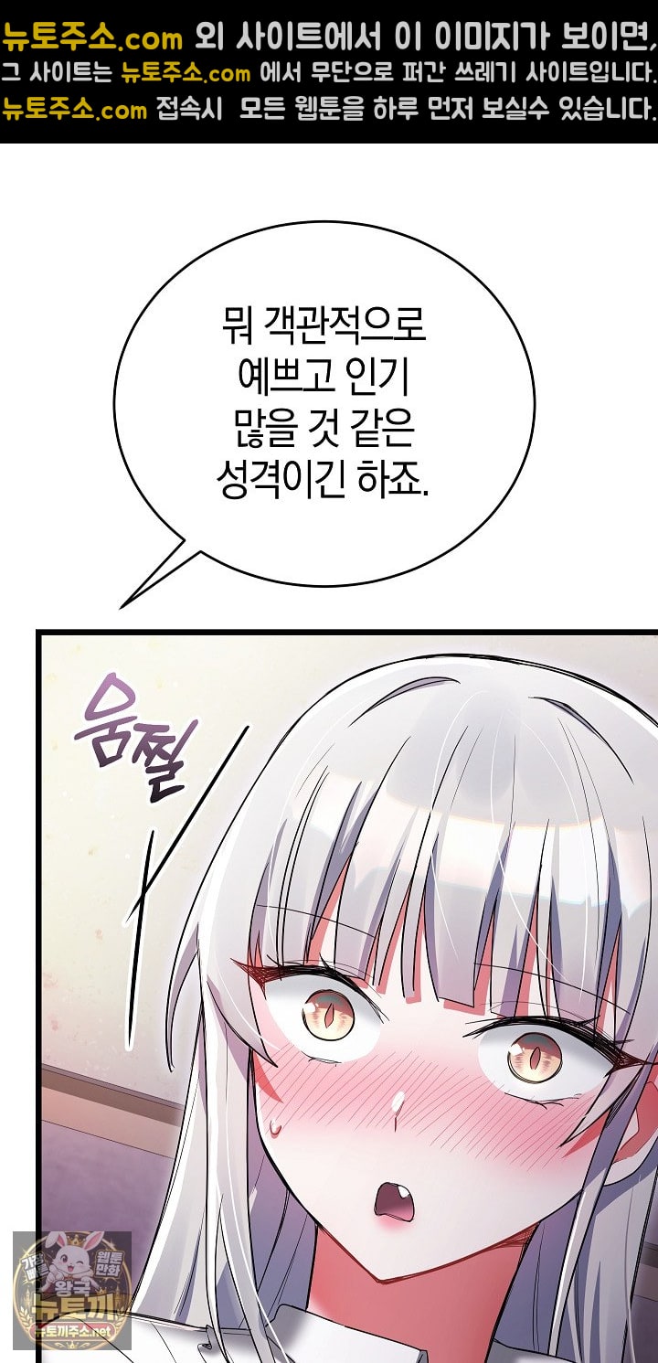 I Didn’t Sign Up For This Raw - Chapter 20 Page 21