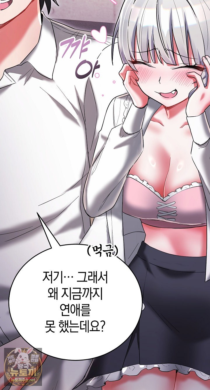 I Didn’t Sign Up For This Raw - Chapter 20 Page 23