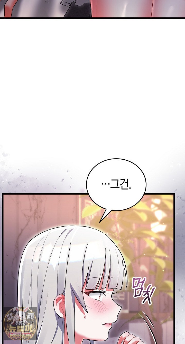 I Didn’t Sign Up For This Raw - Chapter 20 Page 24