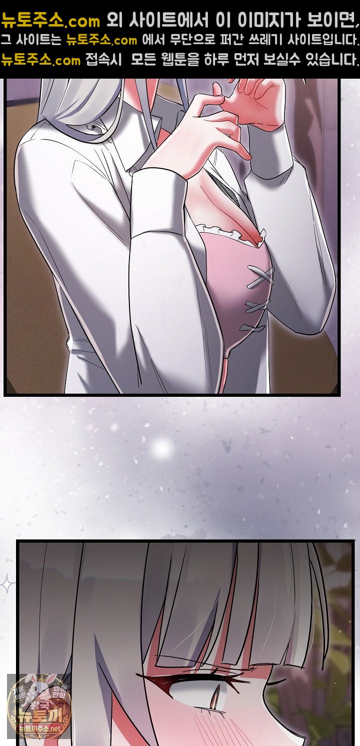 I Didn’t Sign Up For This Raw - Chapter 20 Page 25
